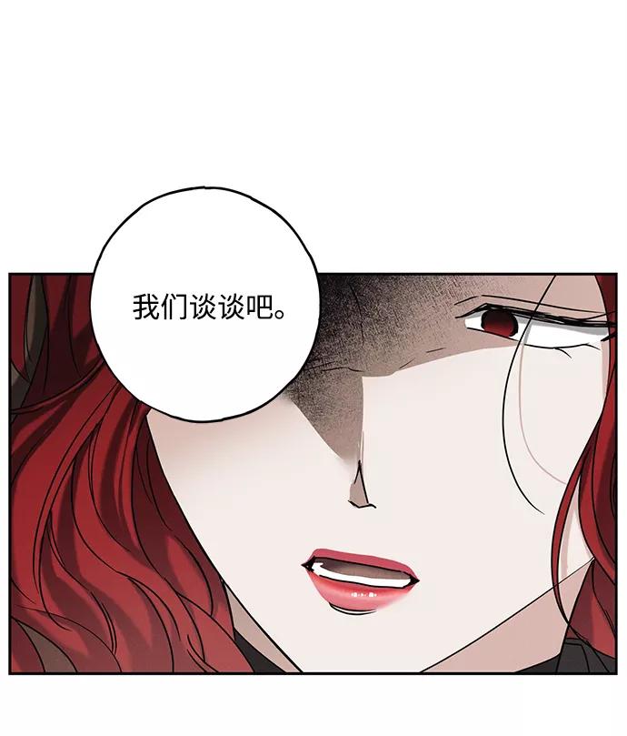 《绯色救赎》第58话 第15页