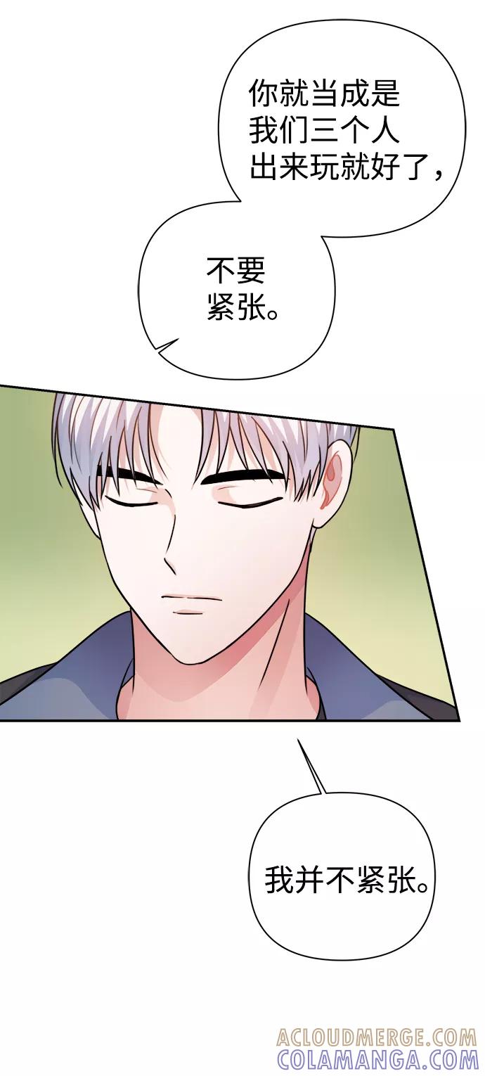 《神圣的爱豆》第58话 第61页