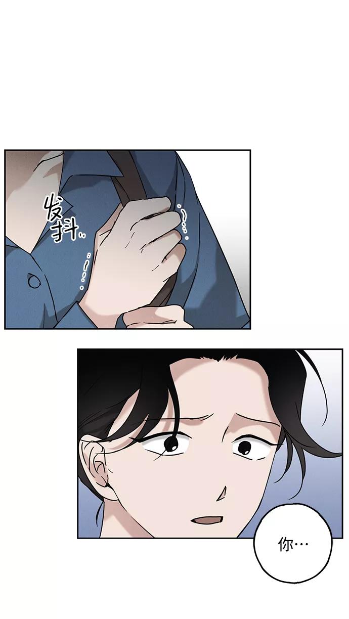 《绯色救赎》第58话 第6页