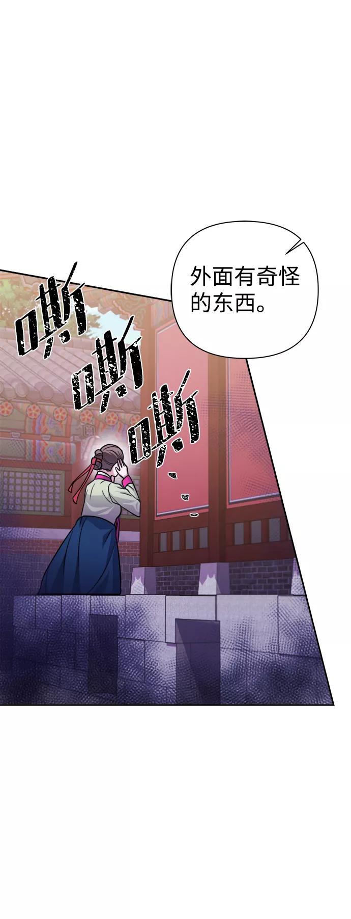 《神圣的爱豆》第58话 第63页