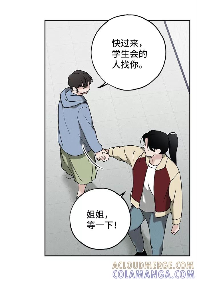 《绯色救赎》第58话 第10页