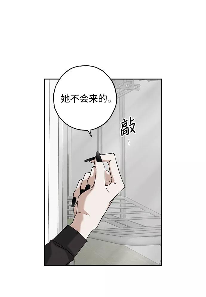 《绯色救赎》第58话 第32页
