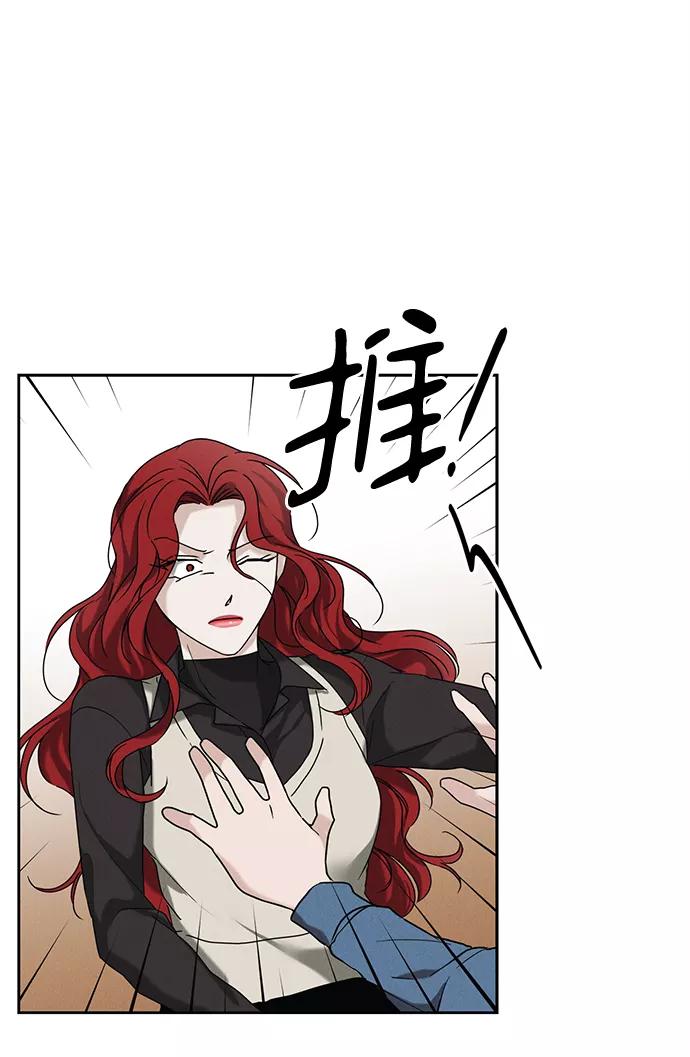 《绯色救赎》第58话 第53页