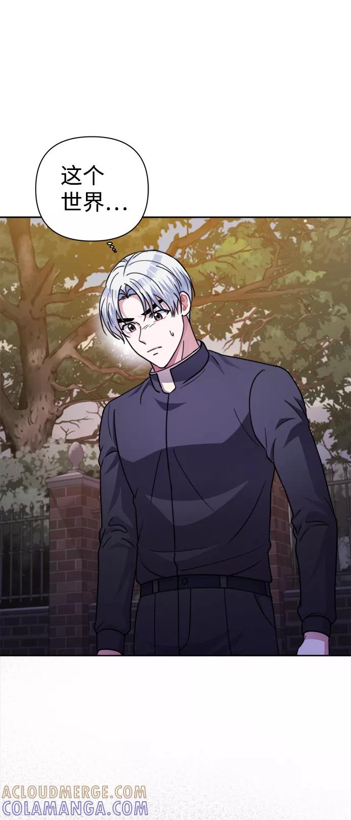 《神圣的爱豆》第58话 第37页