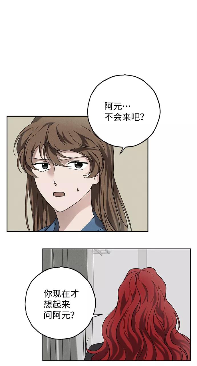 《绯色救赎》第58话 第30页