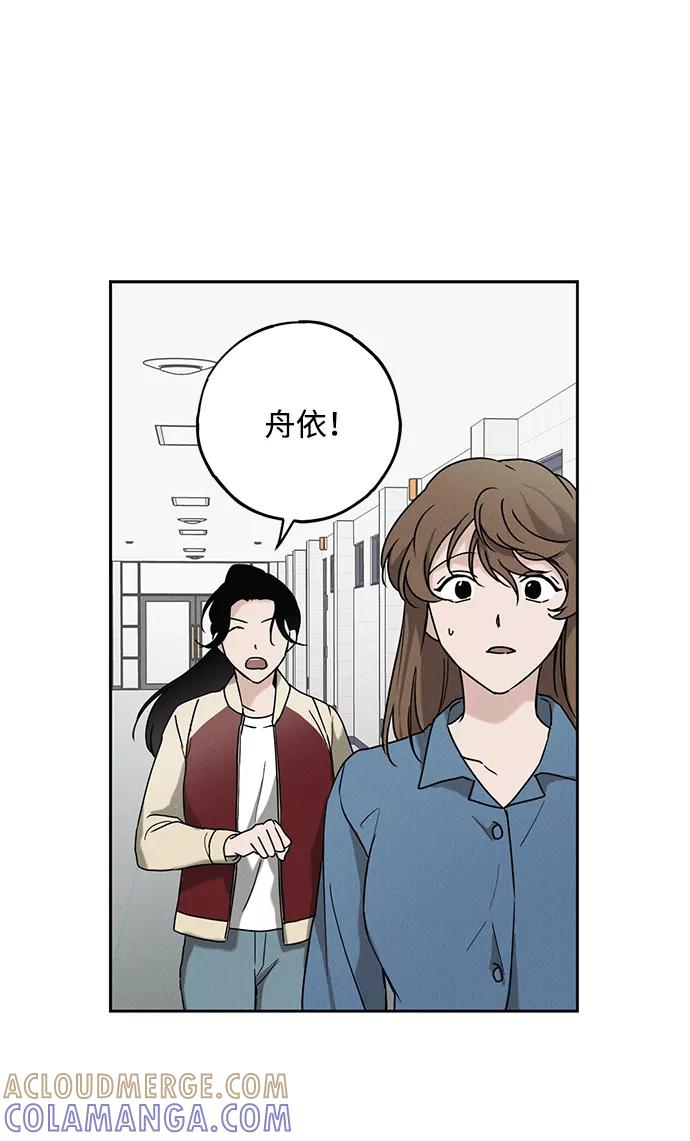 《绯色救赎》第58话 第4页