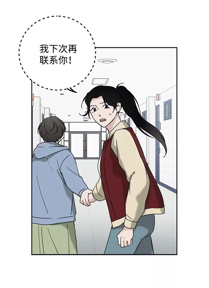 《绯色救赎》第58话 第11页