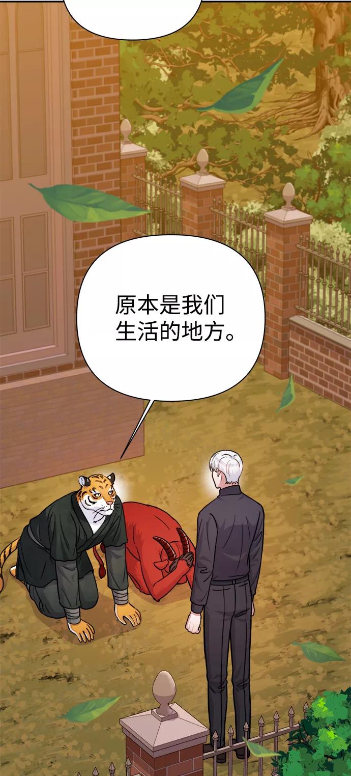 《神圣的爱豆》第58话 第14页