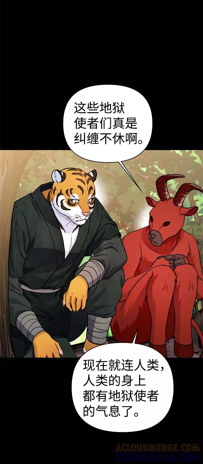 《神圣的爱豆》第58话 第19页
