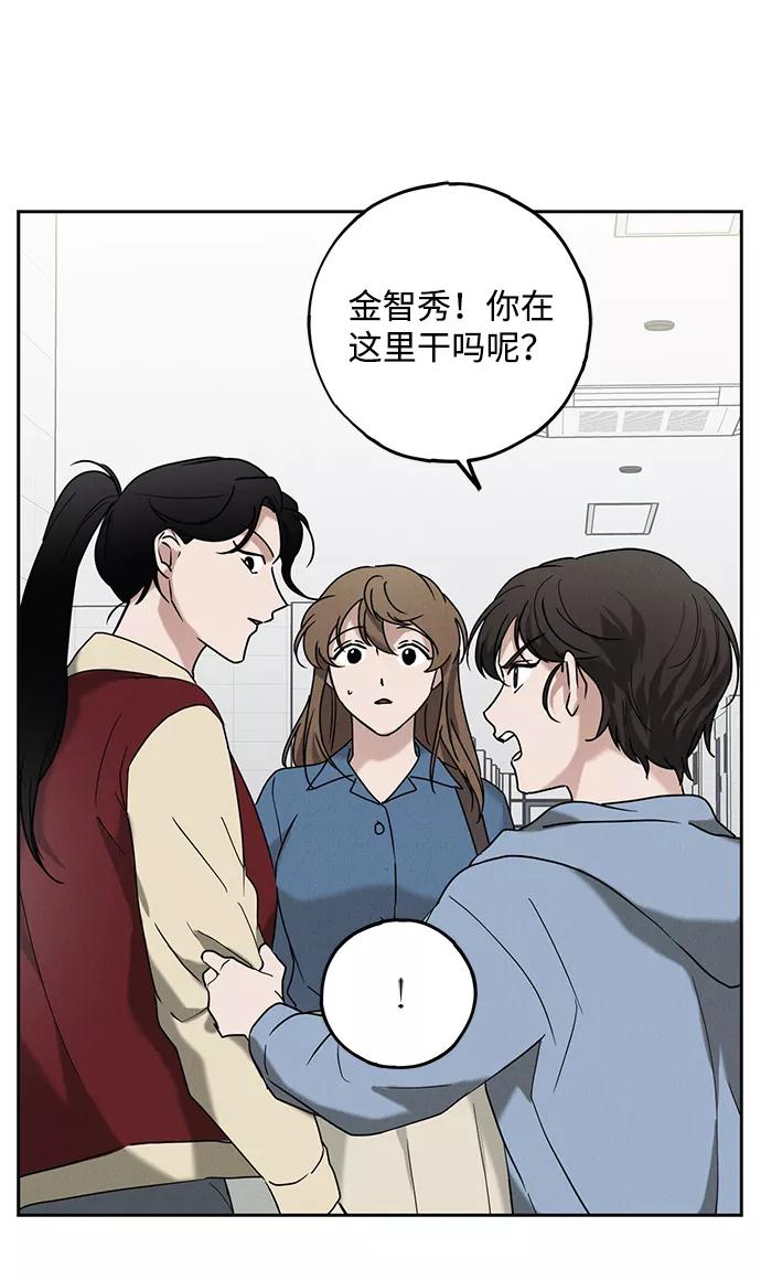 《绯色救赎》第58话 第8页
