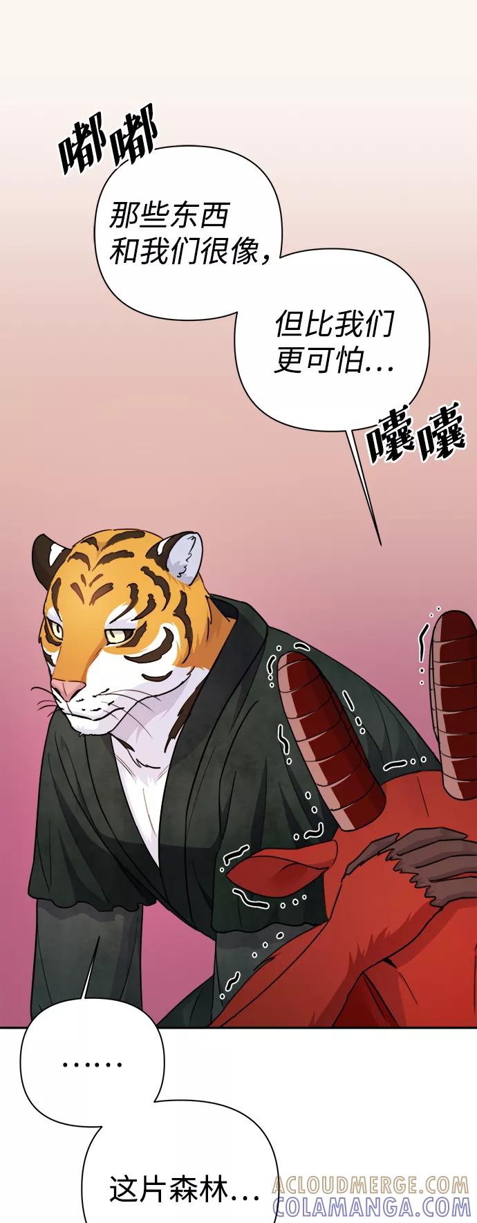 《神圣的爱豆》第58话 第13页