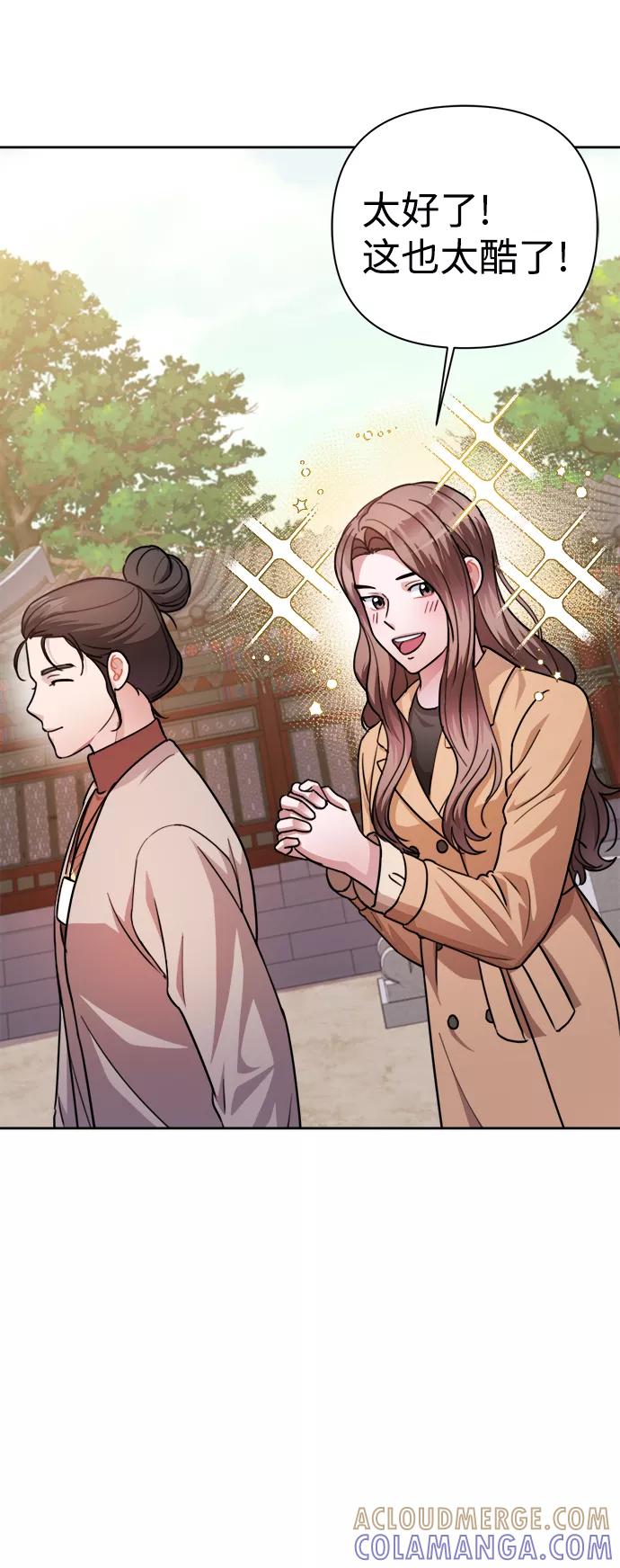 《神圣的爱豆》第58话 第43页