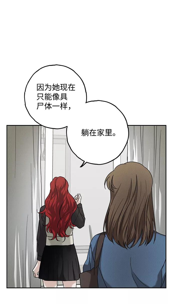 《绯色救赎》第58话 第33页
