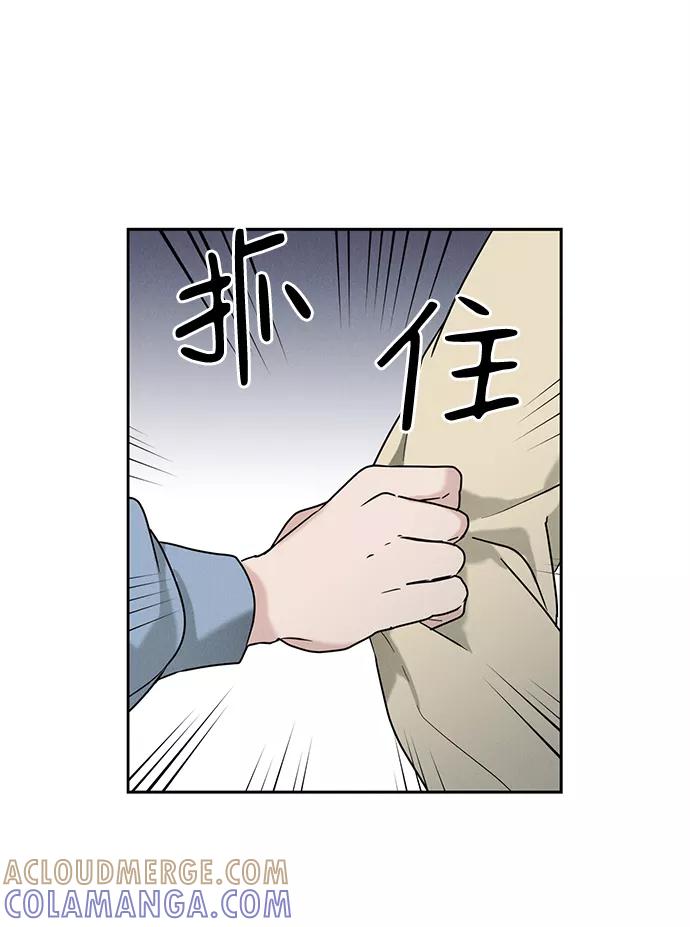 《绯色救赎》第58话 第7页