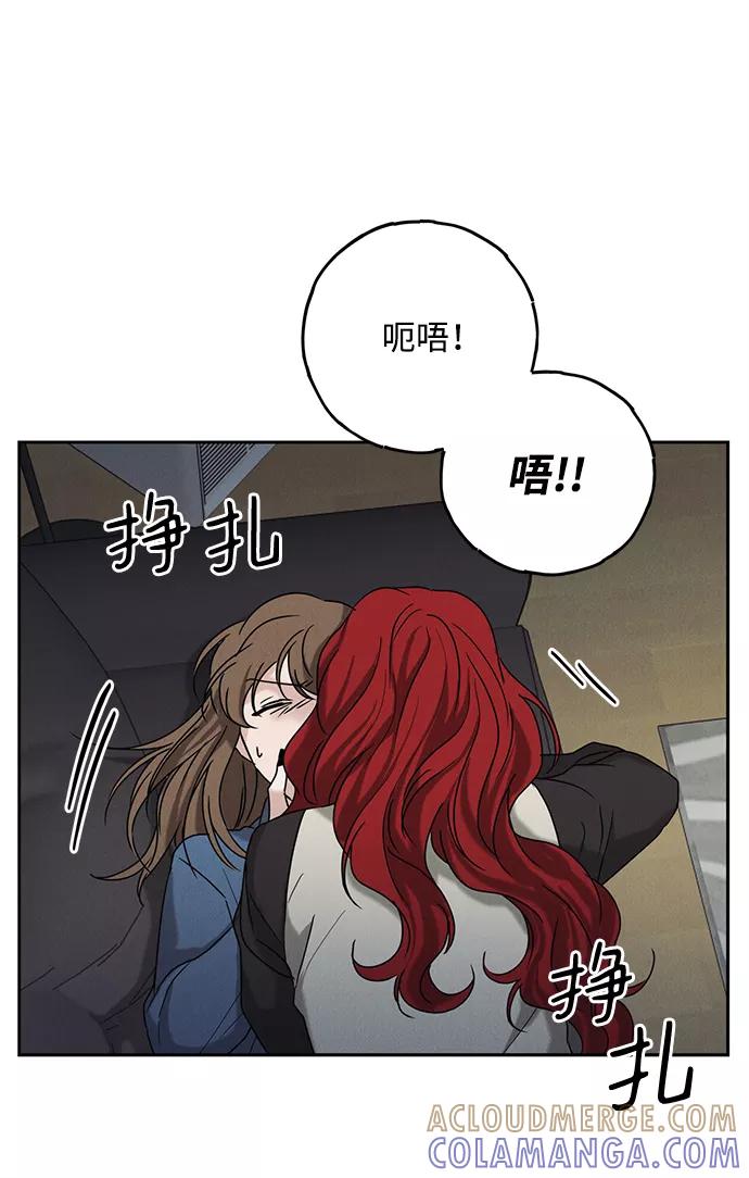 《绯色救赎》第58话 第52页