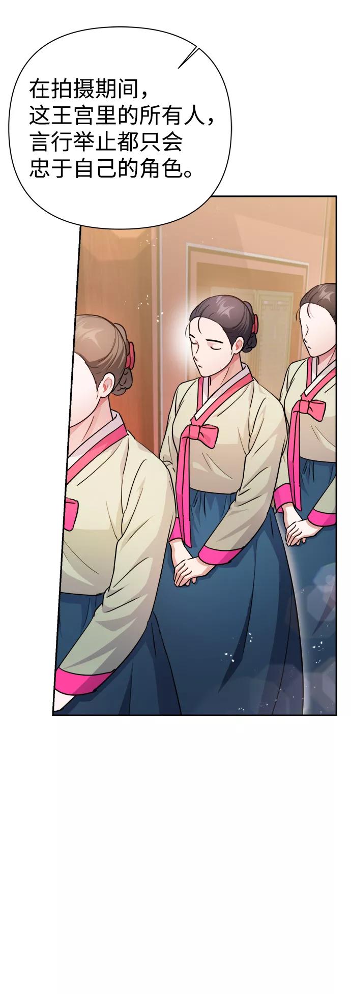 《神圣的爱豆》第58话 第50页