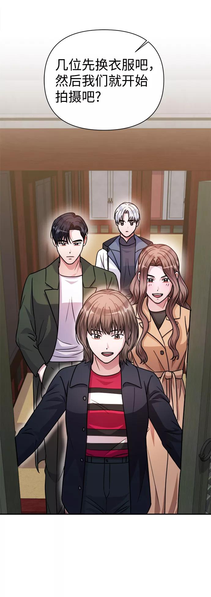 《神圣的爱豆》第58话 第51页