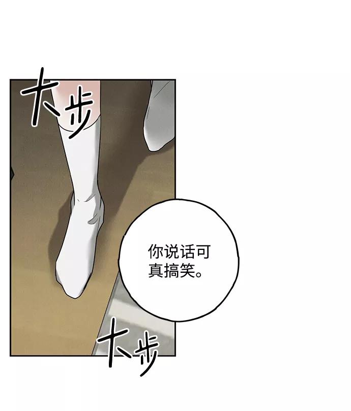 《绯色救赎》第58话 第39页