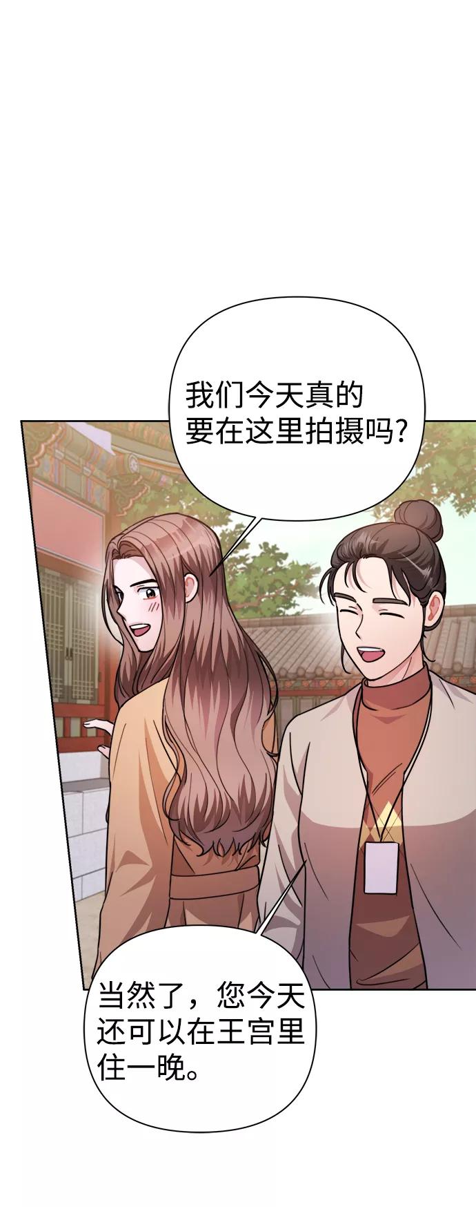 《神圣的爱豆》第58话 第42页