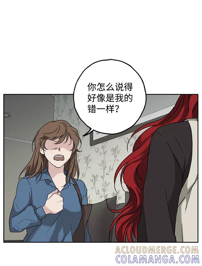 《绯色救赎》第58话 第34页