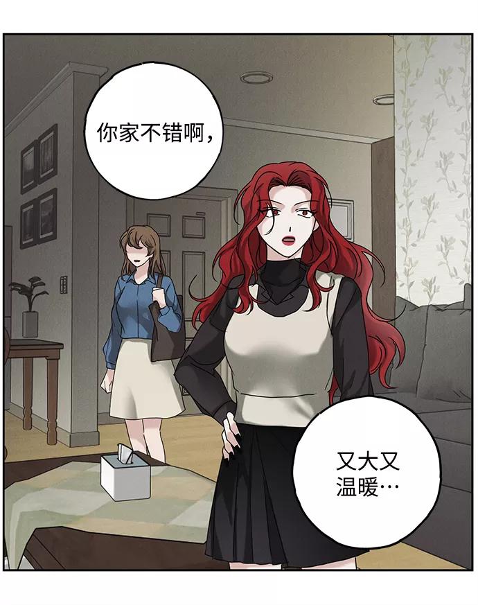 《绯色救赎》第58话 第29页