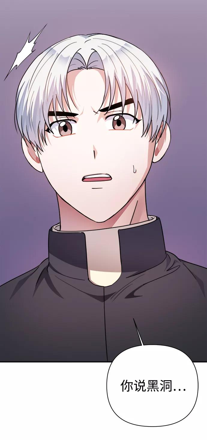 《神圣的爱豆》第58话 第6页
