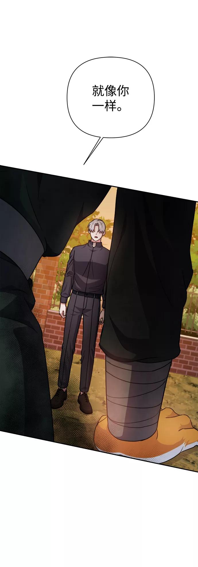 《神圣的爱豆》第58话 第32页