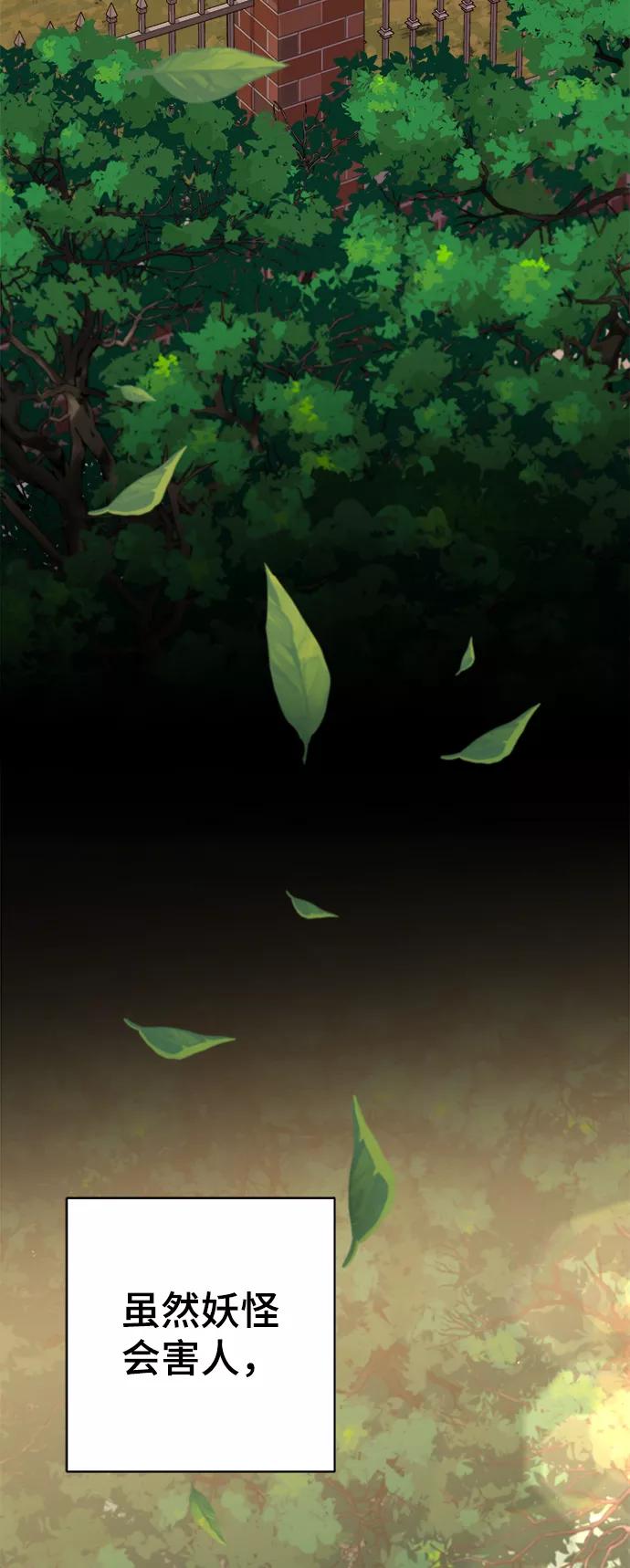 《神圣的爱豆》第58话 第15页