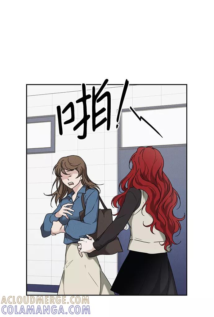 《绯色救赎》第58话 第16页