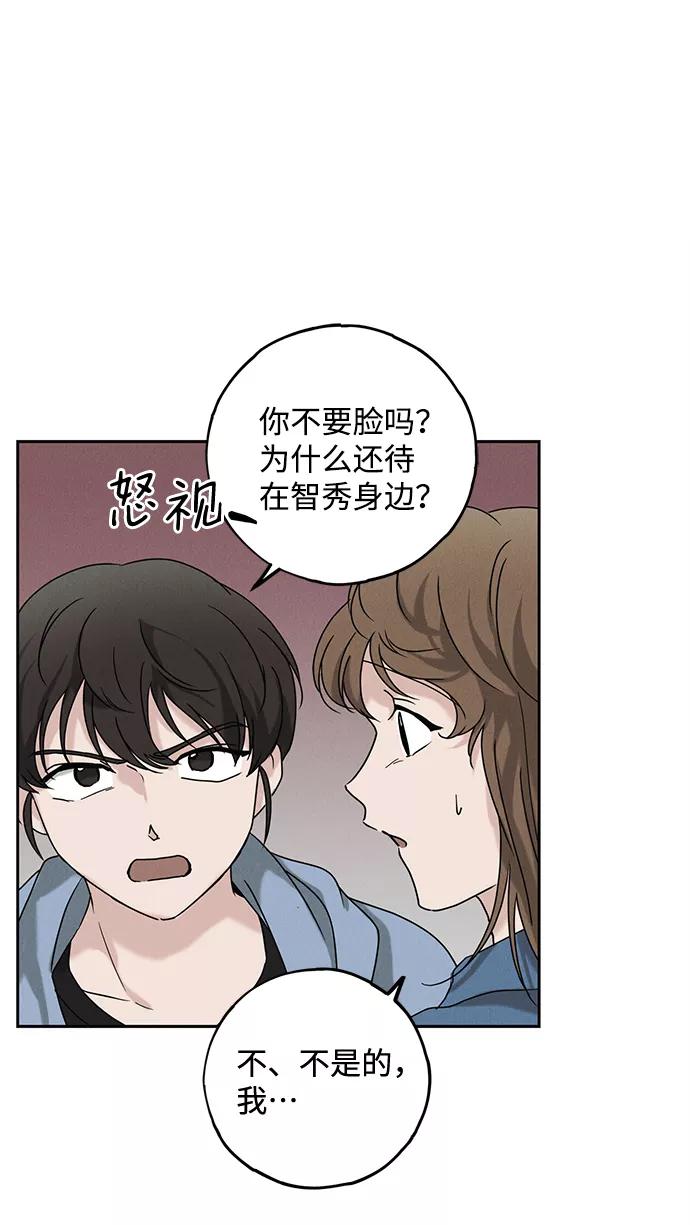 《绯色救赎》第58话 第9页