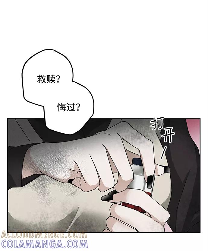 《绯色救赎》第58话 第49页