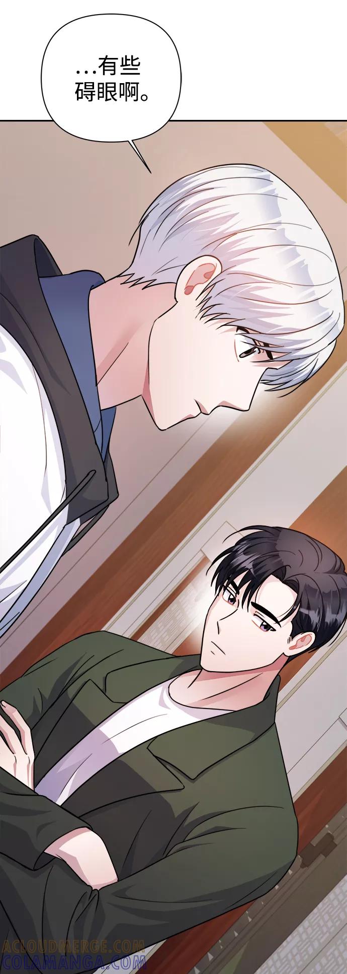 《神圣的爱豆》第58话 第64页
