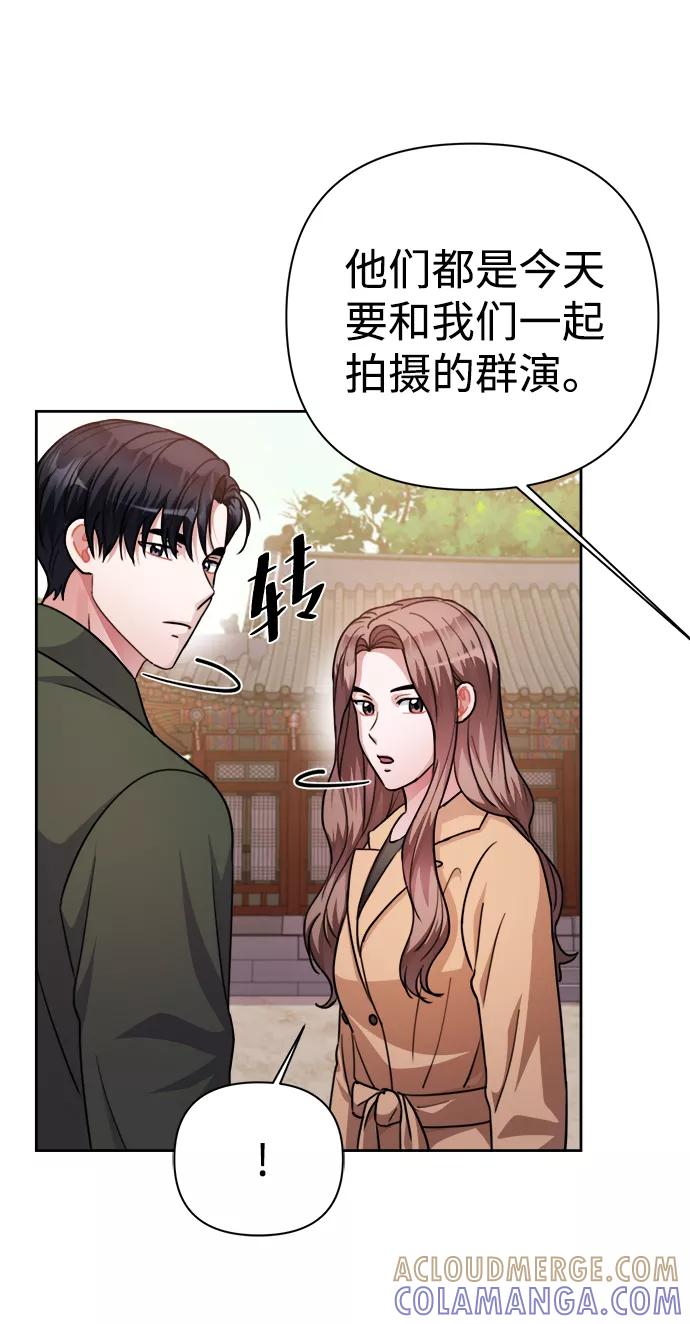 《神圣的爱豆》第58话 第46页