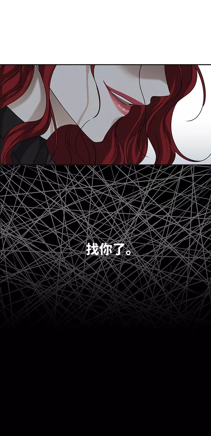 《绯色救赎》第58话 第62页