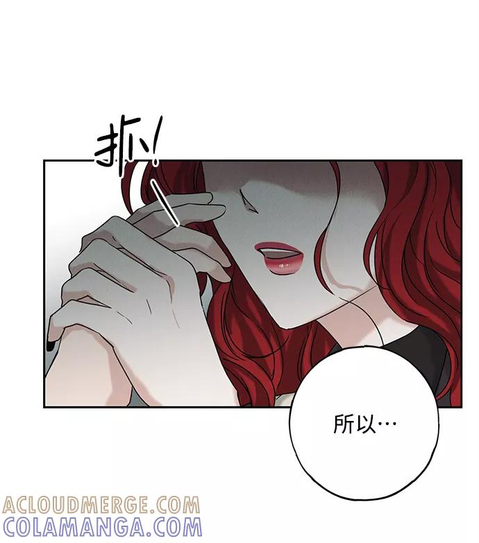 《绯色救赎》第58话 第25页