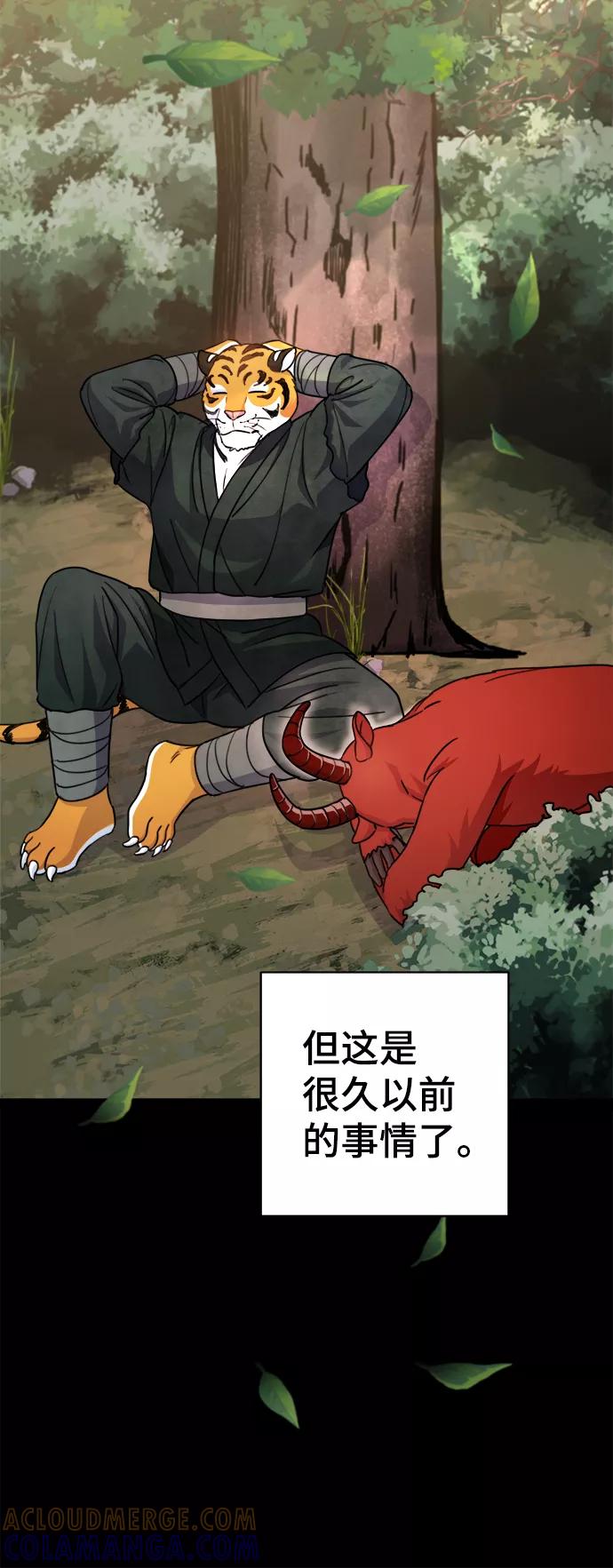 《神圣的爱豆》第58话 第16页