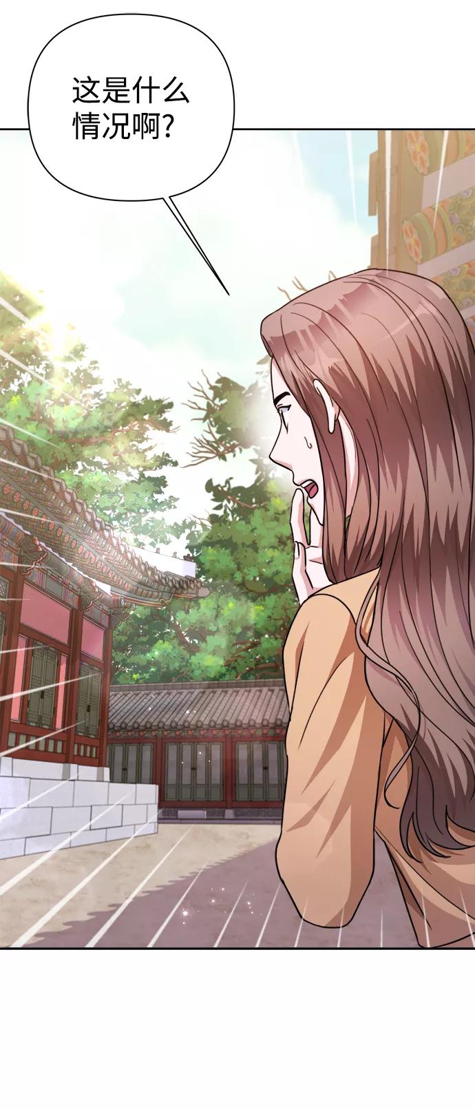《神圣的爱豆》第58话 第41页