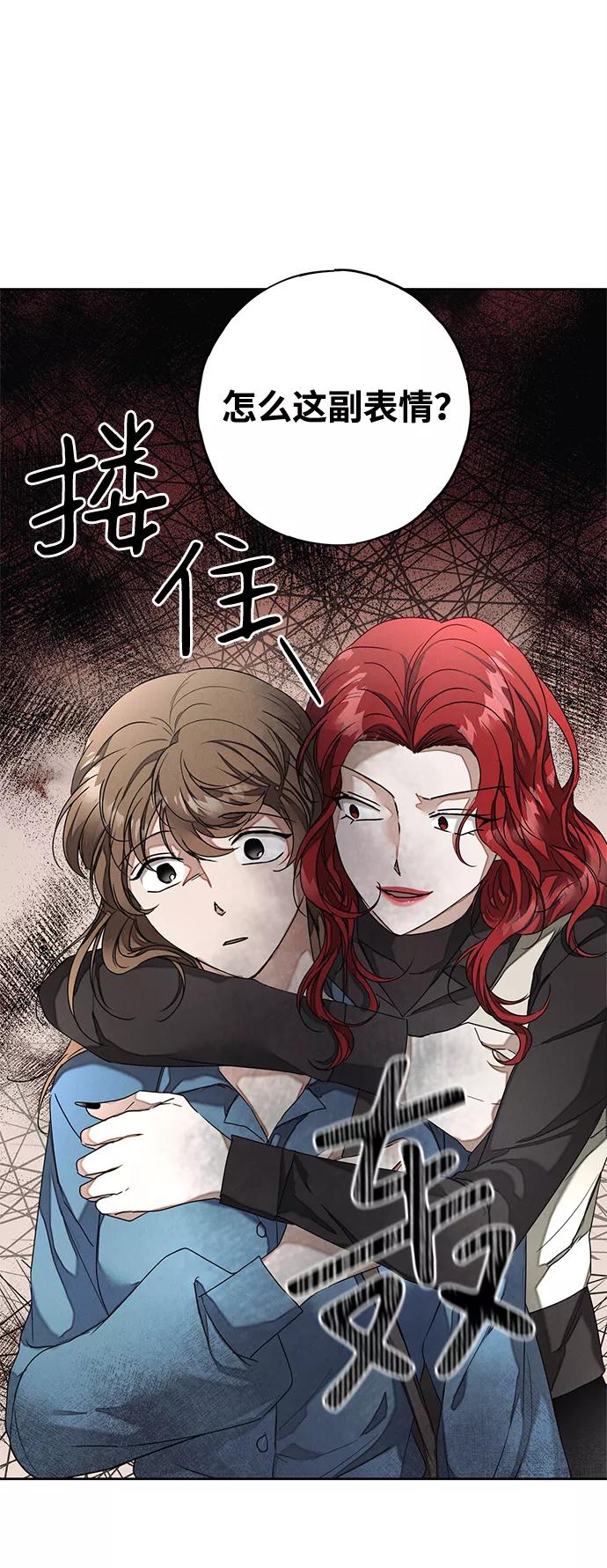 《绯色救赎》第58话 第14页
