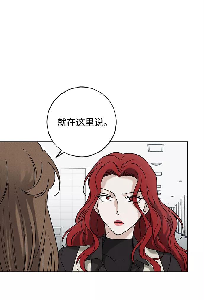《绯色救赎》第58话 第21页