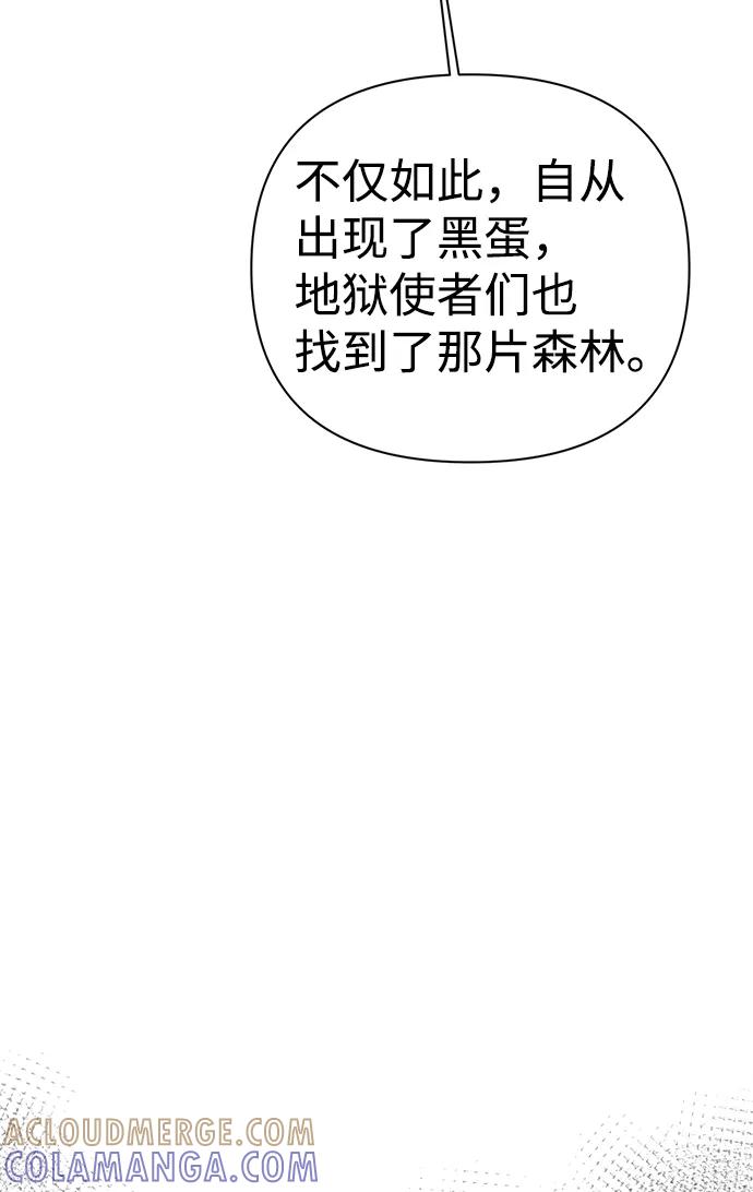 《神圣的爱豆》第58话 第34页