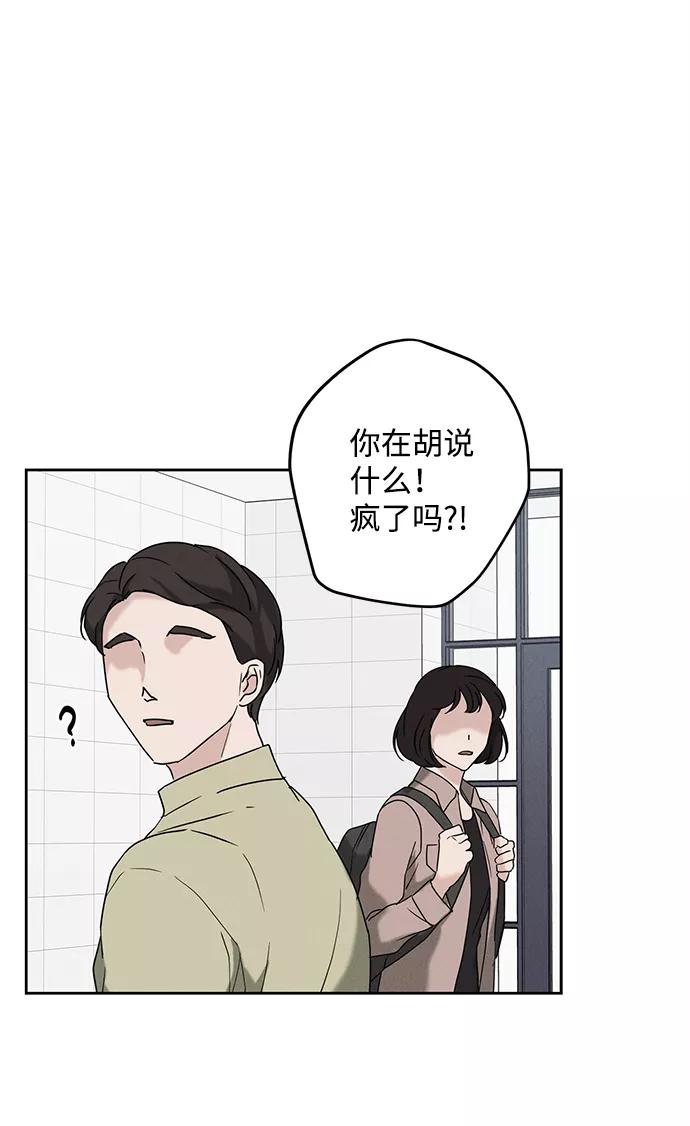 《绯色救赎》第58话 第24页