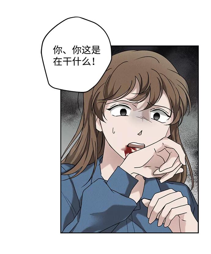 《绯色救赎》第58话 第54页