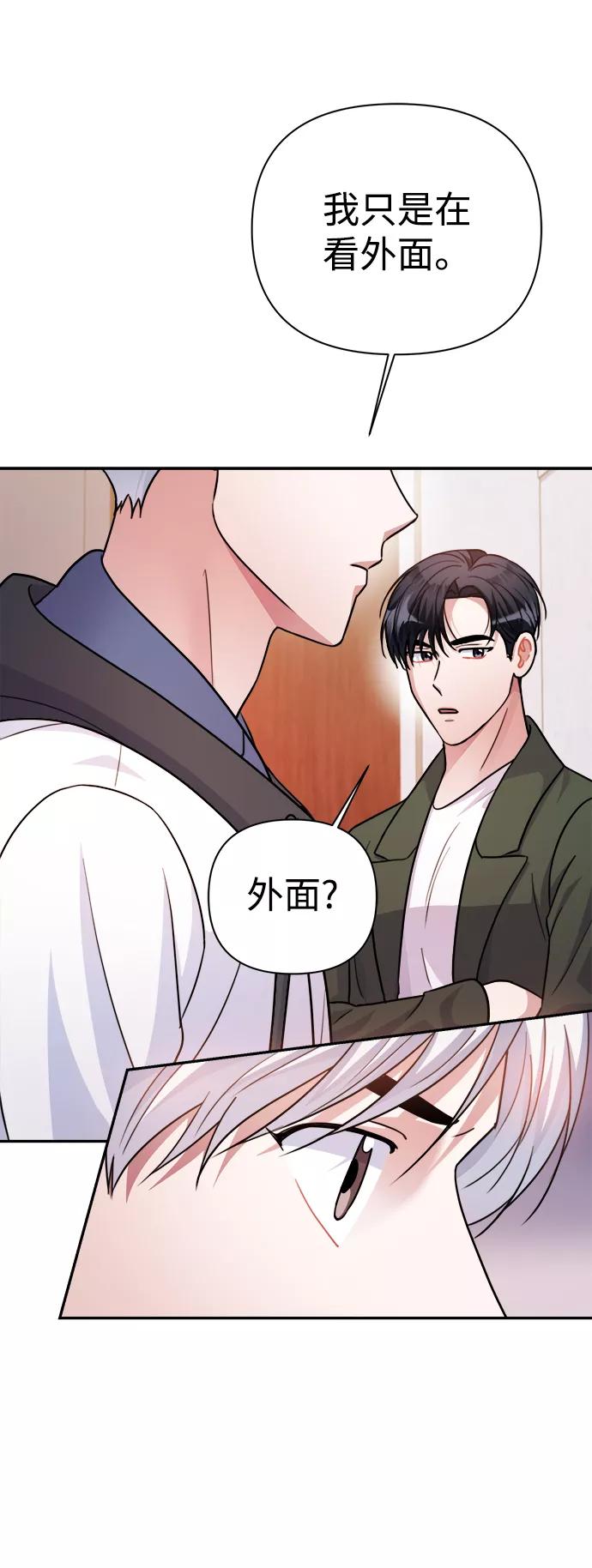 《神圣的爱豆》第58话 第62页
