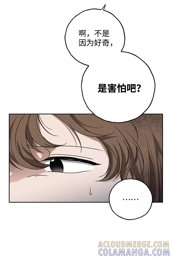 《绯色救赎》第58话 第31页