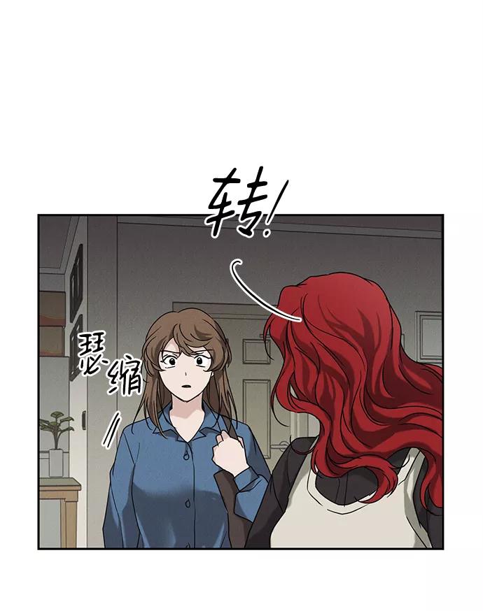 《绯色救赎》第58话 第38页