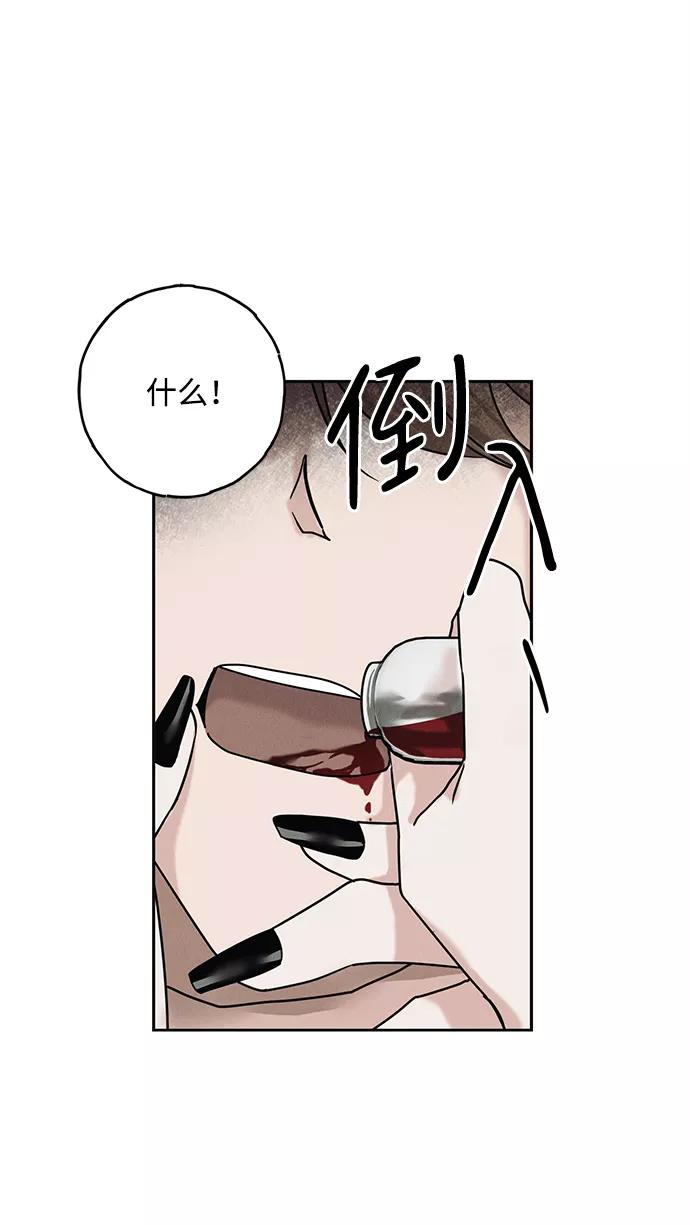 《绯色救赎》第58话 第51页