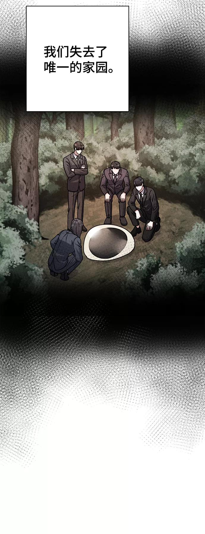《神圣的爱豆》第58话 第35页