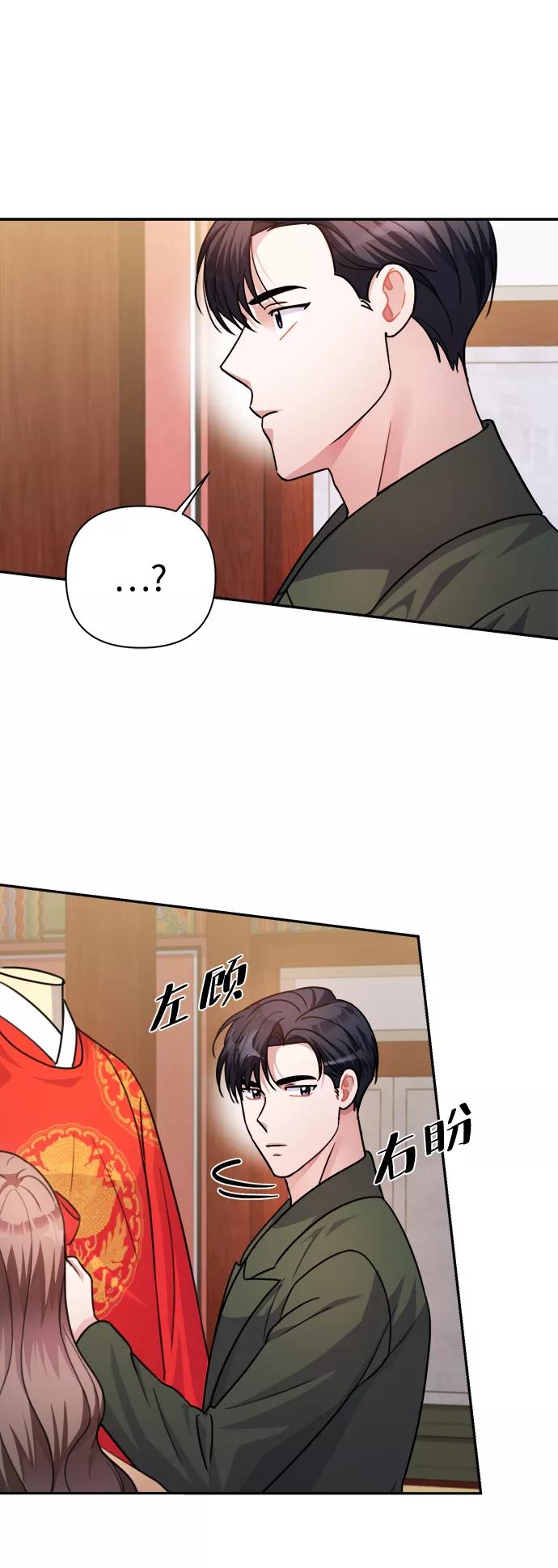 《神圣的爱豆》第58话 第57页