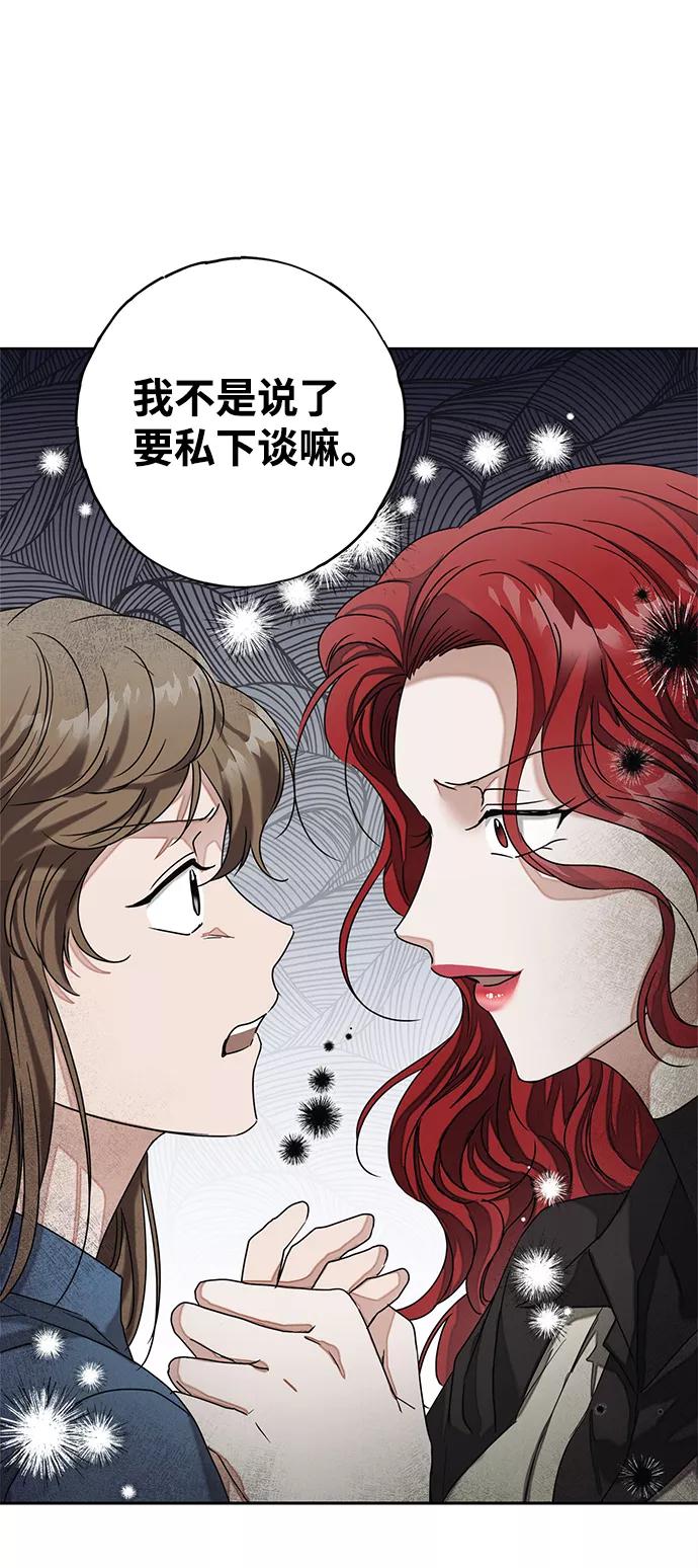 《绯色救赎》第58话 第26页