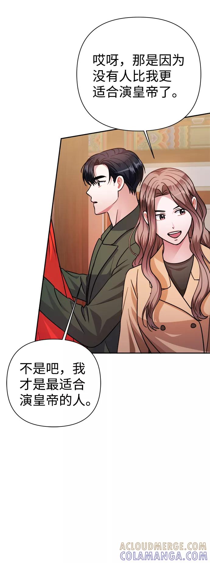 《神圣的爱豆》第58话 第55页